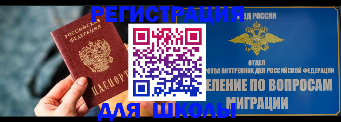 прописка ребенка в Пермском крае