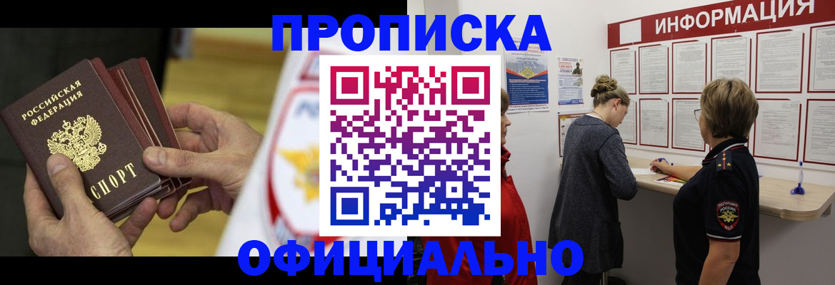 временная регистрация поиск в Пермском крае