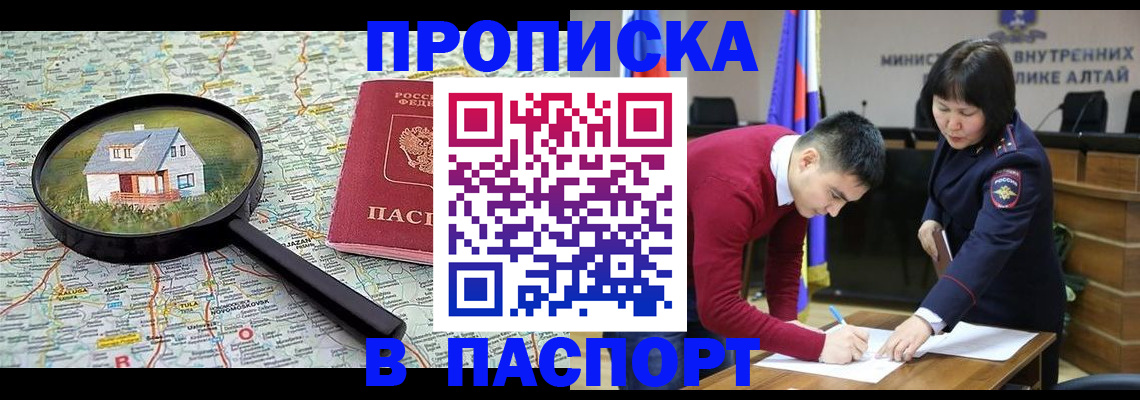 регистрация в Пермском крае