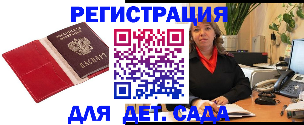 временная регистрация гарантия в Пермском крае