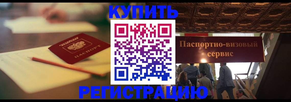 временная регистрация 2025 в Пермском крае