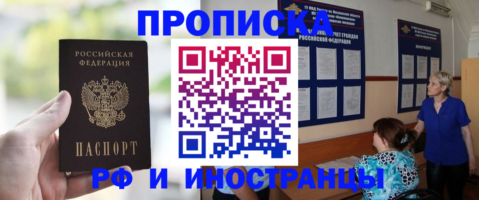 где прописаться в Пермском крае