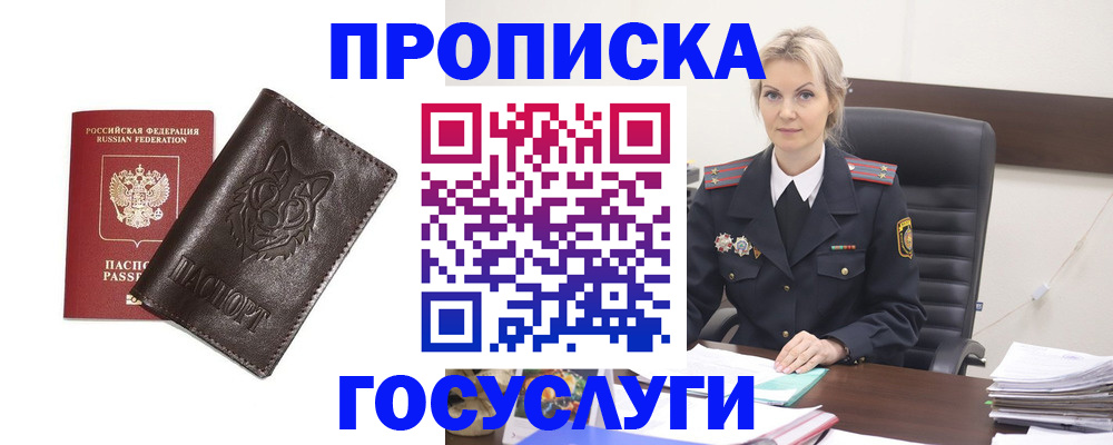 прописка регистрация в Пермском крае