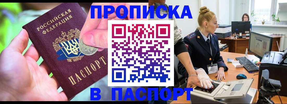 прописка иностранных граждан в Пермском крае