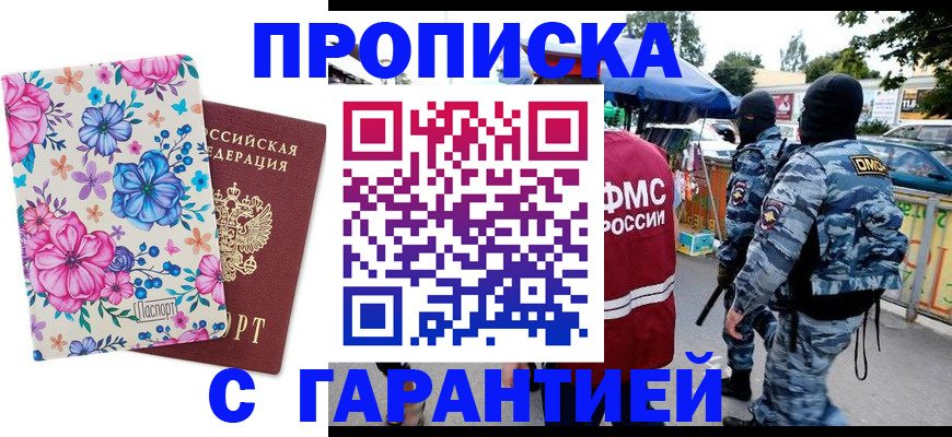 временная регистрация адрес в Пермском крае