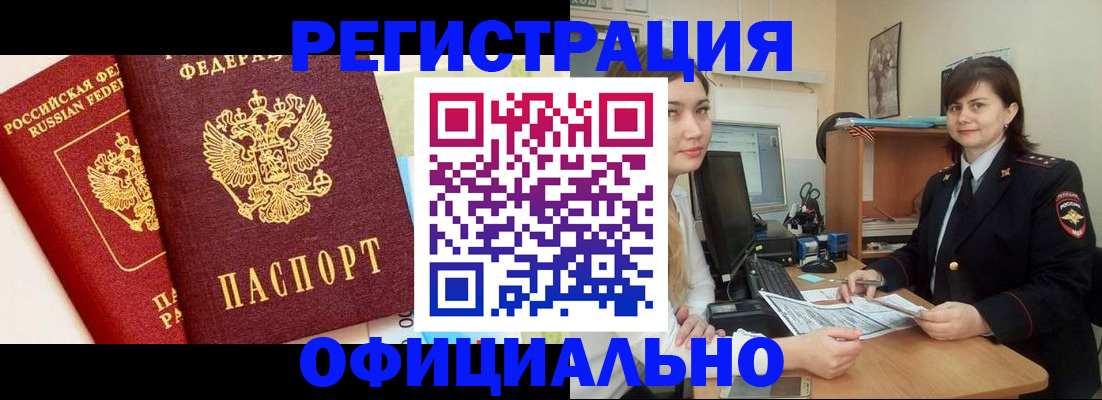 прописка в Пермском крае